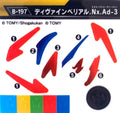 TAKARA TOMY B-197 Beyblade Burst Divine Belial Sticker Set  (Only)