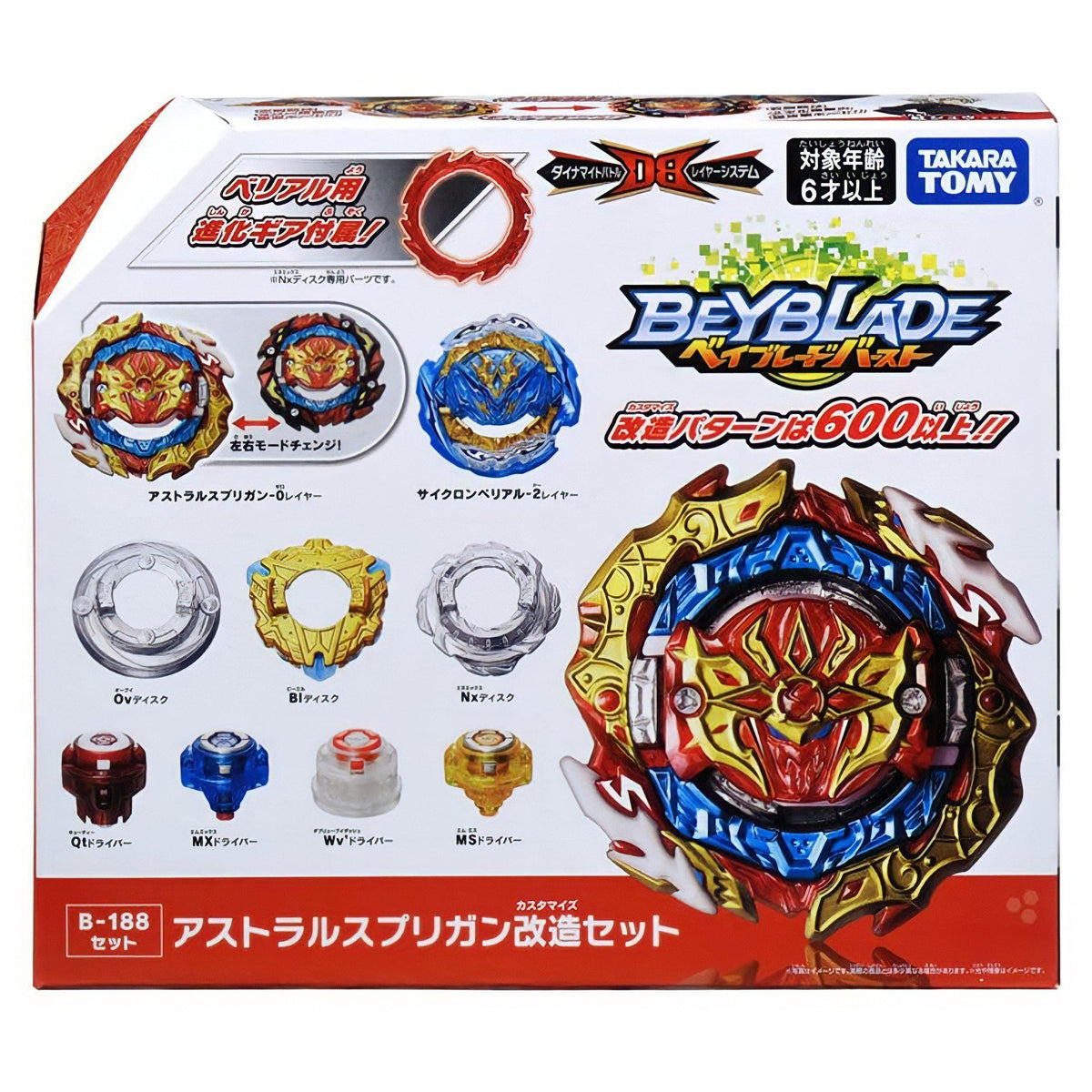 TAKARA TOMY B-188 Beyblade Burst DB Astral Spriggan / Spryzen Customize Set