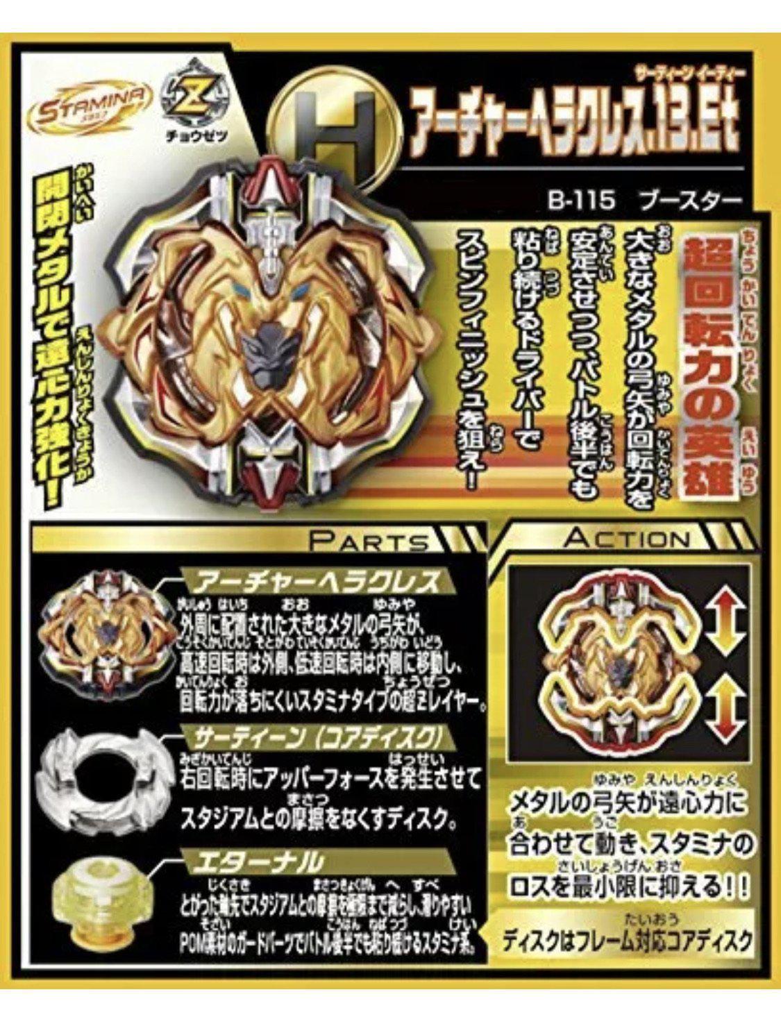 TakaraTomy Beyblade Burst B-115 Booster Archer Hercules .13.Et-Hercules Beyblade Burst